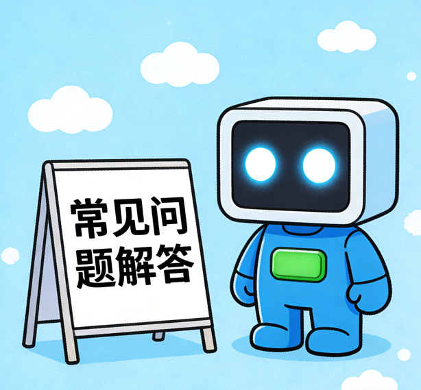 苏州瓦力真人常见问题
